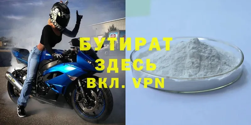 БУТИРАТ GHB  Уяр 