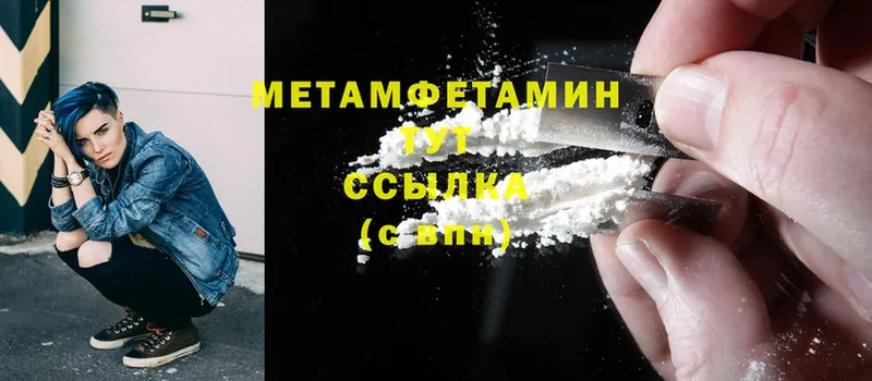 где купить наркоту  Уяр  Первитин Methamphetamine 